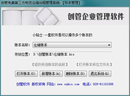 免费版,定制软件,修改软件,软件价格,记账软件,财务软件,手机售后服务管理,计件工资,生产管理,进销存,免费,免费版,手机售后服务管理软件,财务软件,记账软件,报价,定制软件,软件定制