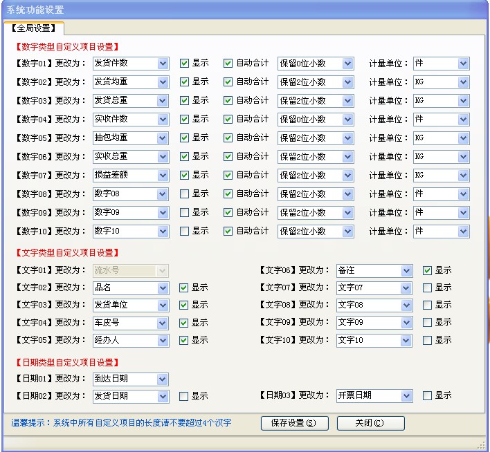 企管王万能信息管理系统