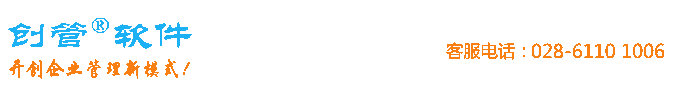 计件工资,生产管理,进销存,免费,免费版