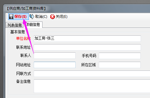 免费版生产管理系统软件