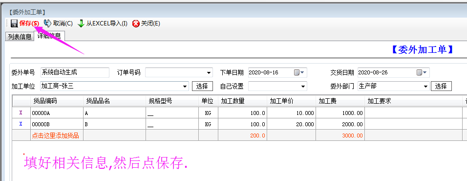 免费erp管理系统软件试用