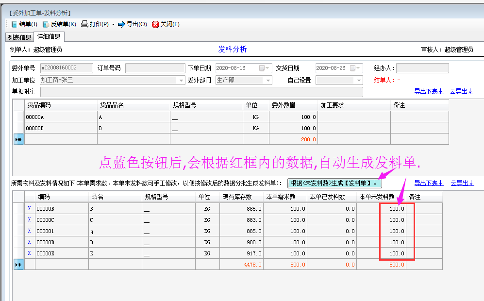 免费erp管理系统软件排名