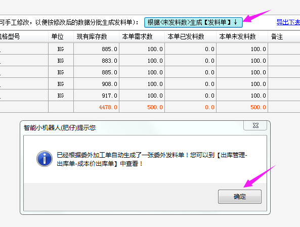 免费erp管理系统软件最好用