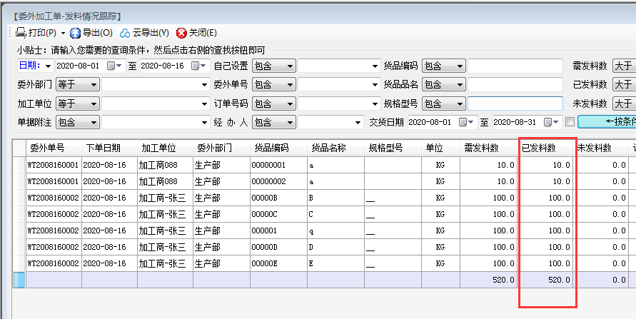 免费erp管理系统软件哪个牌子好