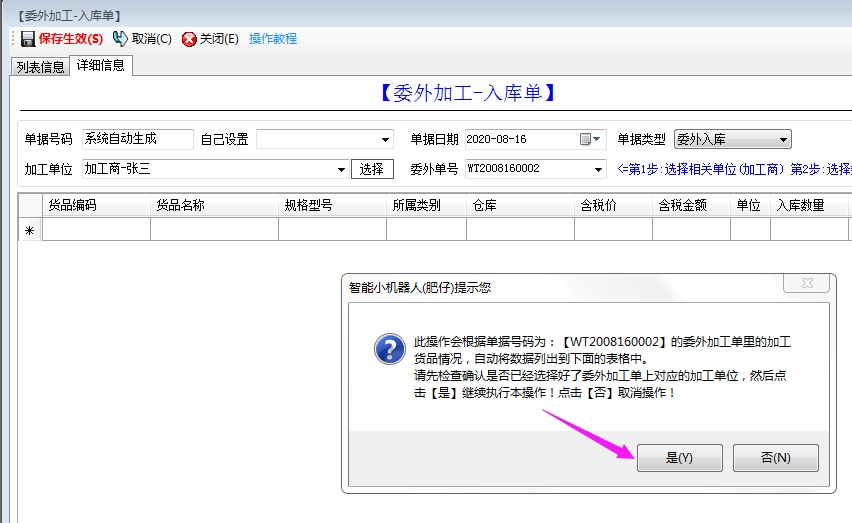 免费erp管理系统软件十大品牌