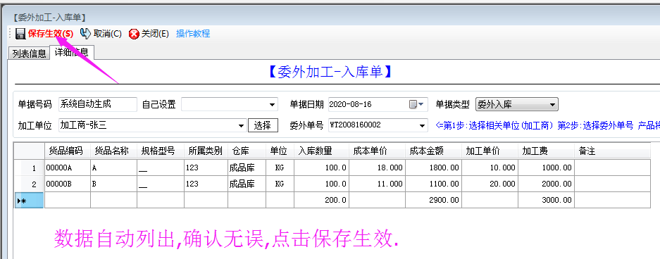 免费erp管理系统软件下载试用