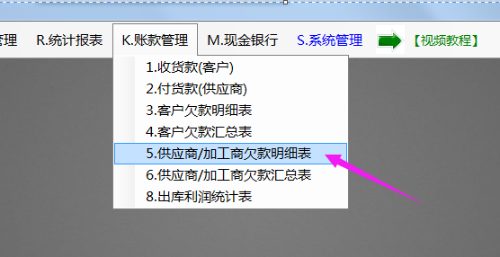 免费erp管理系统软件最新版下载