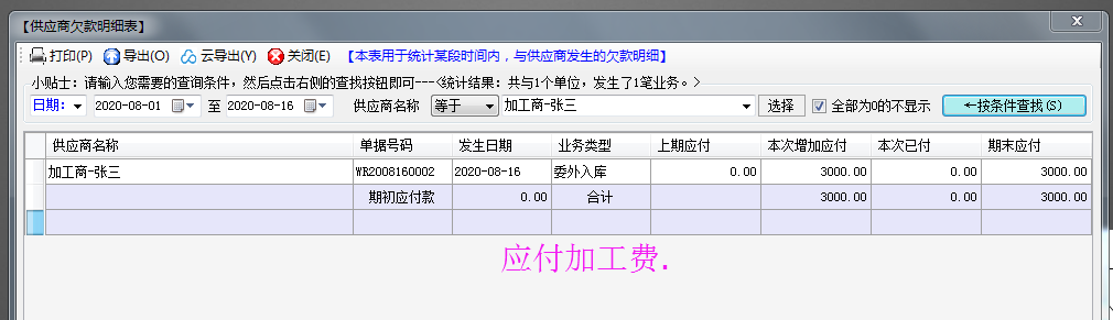 erp生产管理软件系统免费下载