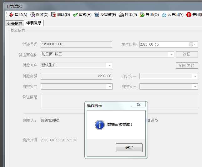 erp生产管理软件系统视频教程