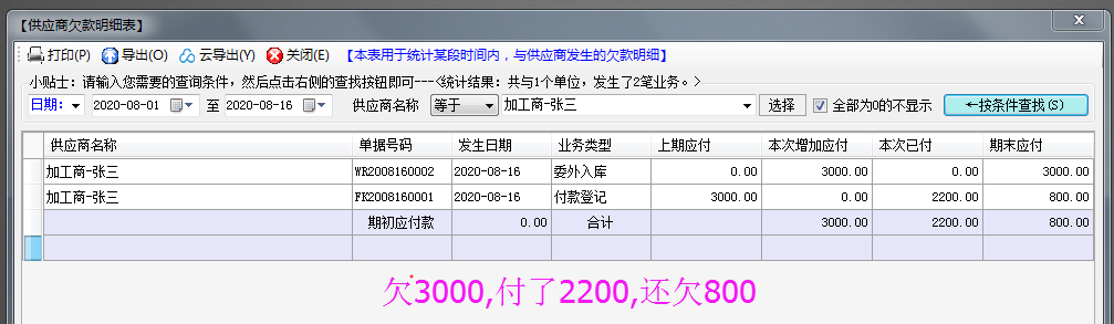erp生产管理软件系统免费下载试用