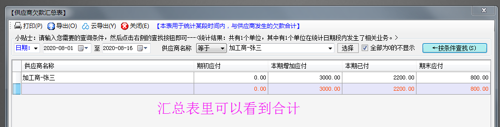 免费erp管理系统软件