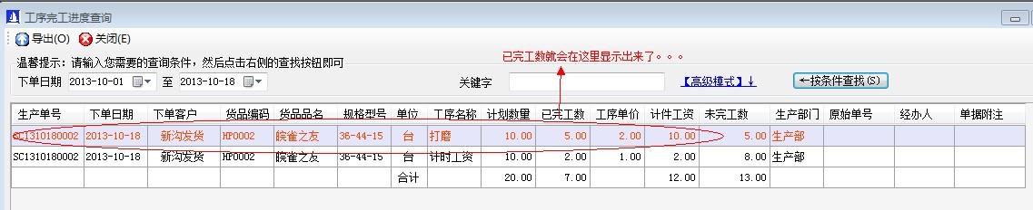 完工登记2.jpg 完工登记2.jpg