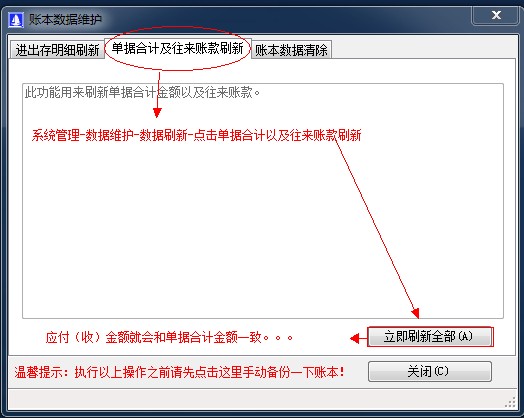 应付金额和合计金额一致.jpg