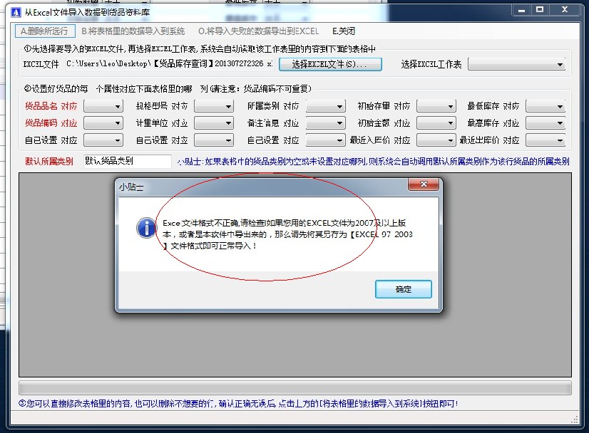 EXCEL导入 EXCEL导入