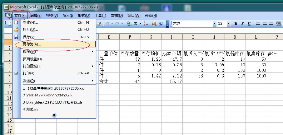EXCEL导入 EXCEL导入