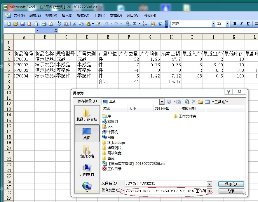 EXCEL导入 EXCEL导入