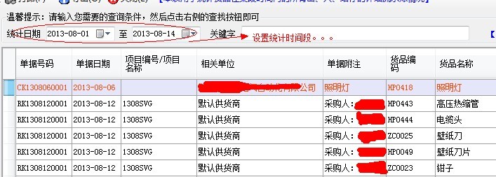 进出统计时间段6.jpg 进出统计时间段6.jpg