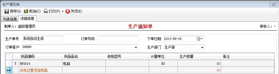 生产电脑1.jpg 生产电脑1.jpg