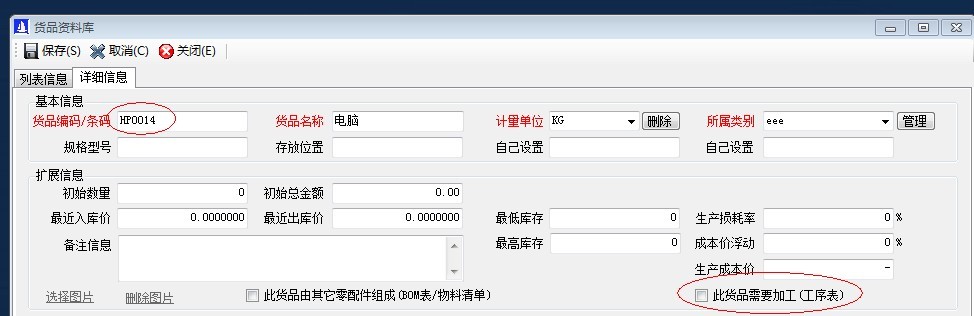 电脑没有设置工序表1.jpg 电脑没有设置工序表1.jpg