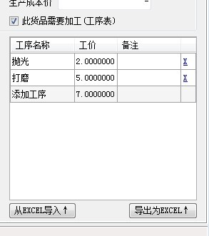 设置电脑工序表.jpg 设置电脑工序表.jpg