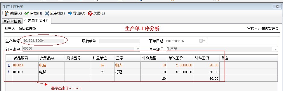 电脑工序显示出来了.jpg 电脑工序显示出来了.jpg