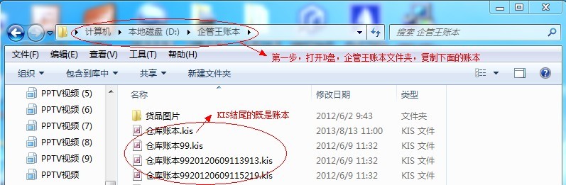 第一步复制KIS账本.jpg