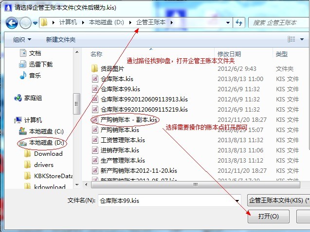 通过路径找到D盘.jpg