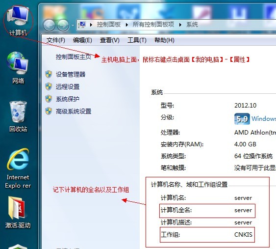 主机电脑记下全名.jpg