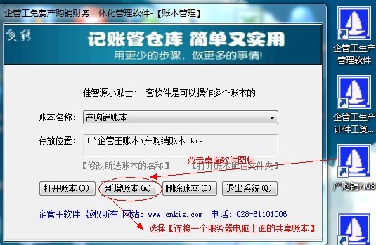 客服机双击桌面图标1.jpg