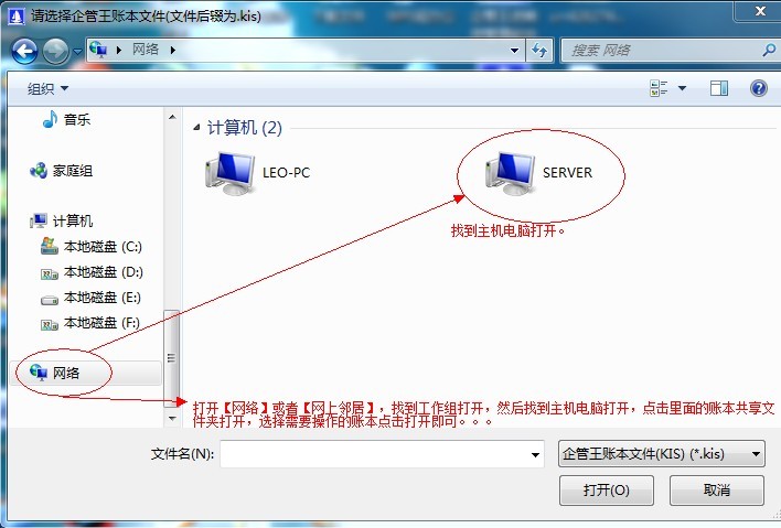 客户机最后一步.jpg