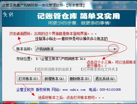 账本登陆界面.jpg