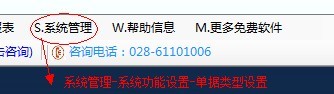 单据类型1.jpg