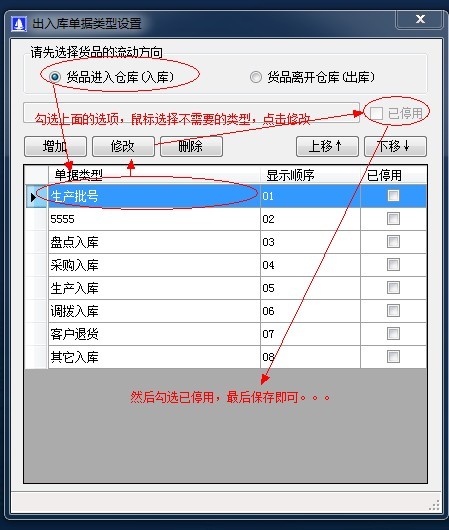 单据类型2.jpg
