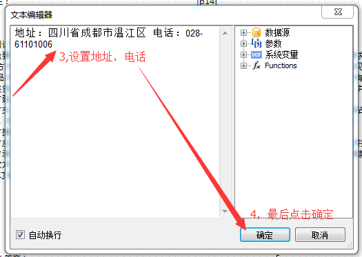 3,设置地址.png