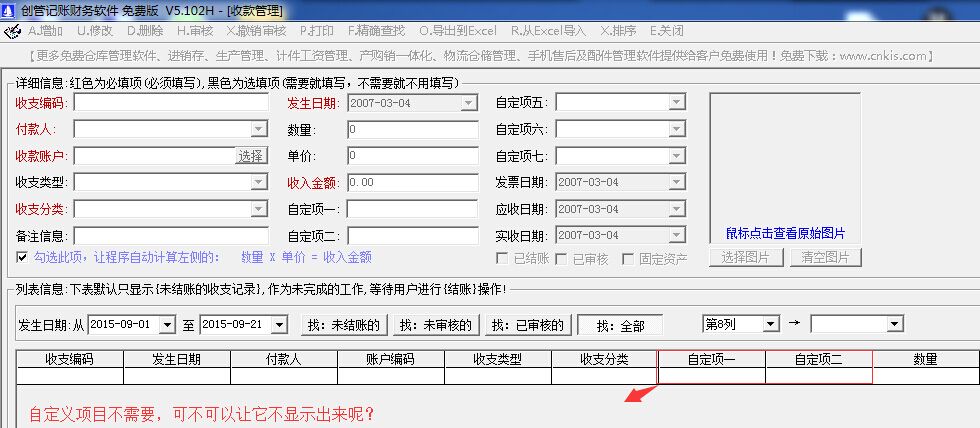 自定义项目不需要1.jpg