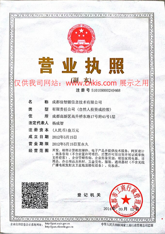 营业执照