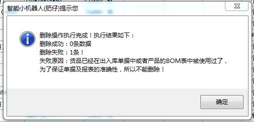 ERP软件