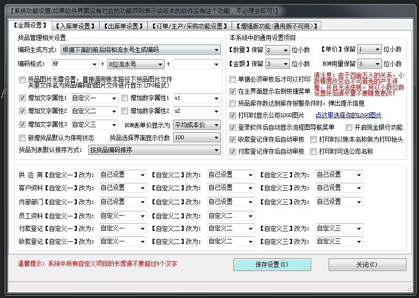 功能设置
