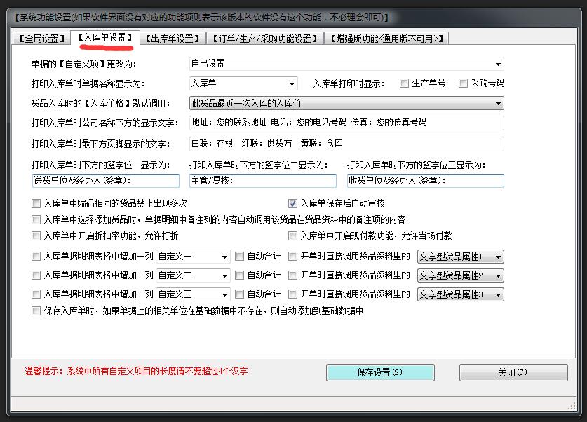 ERP管理软件