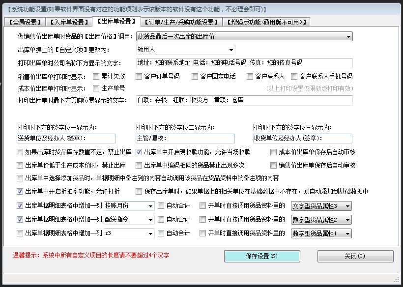 ERP管理系统