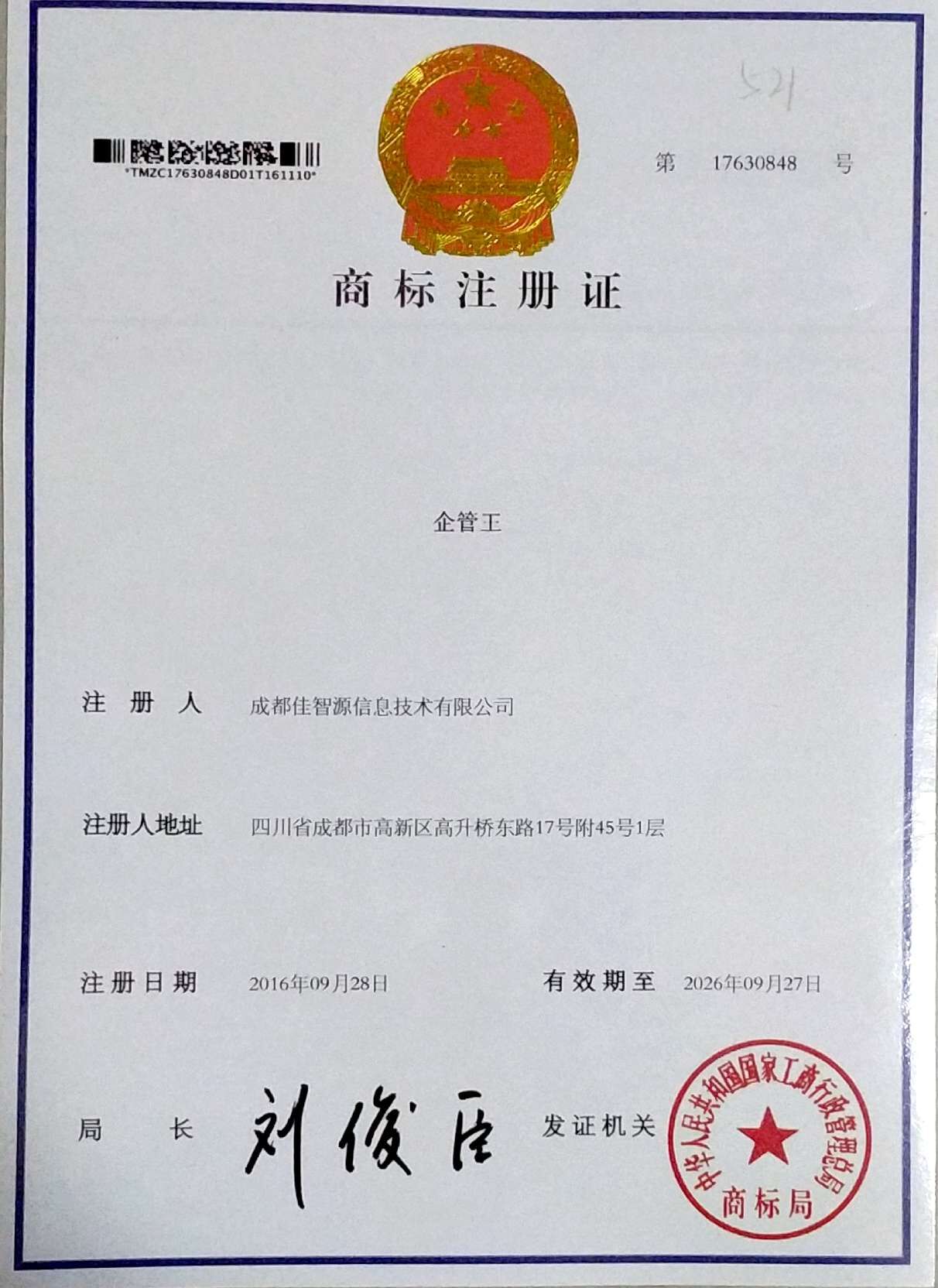 企管王