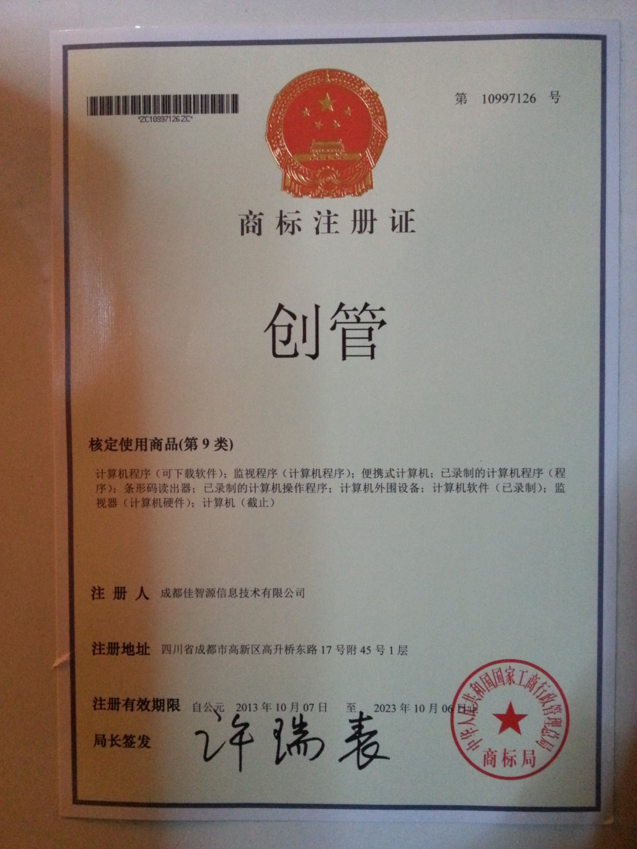 企管王