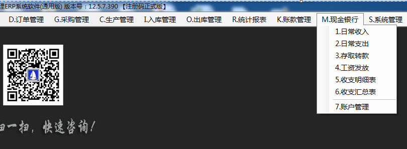 现金银行