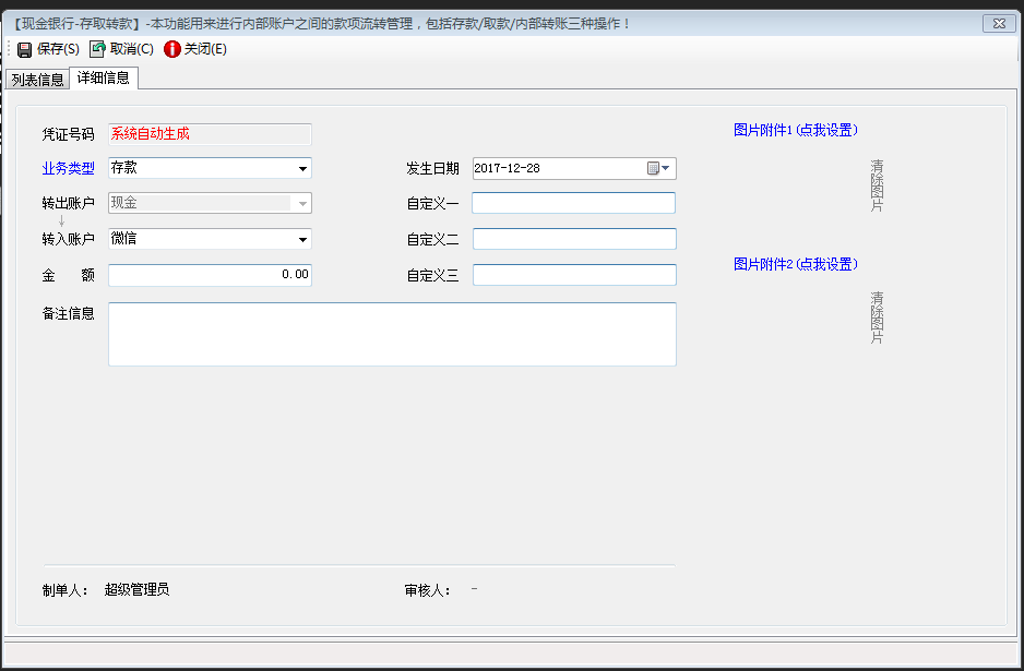 存款