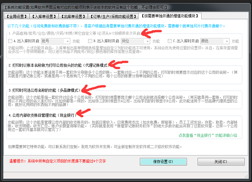 增值功能
