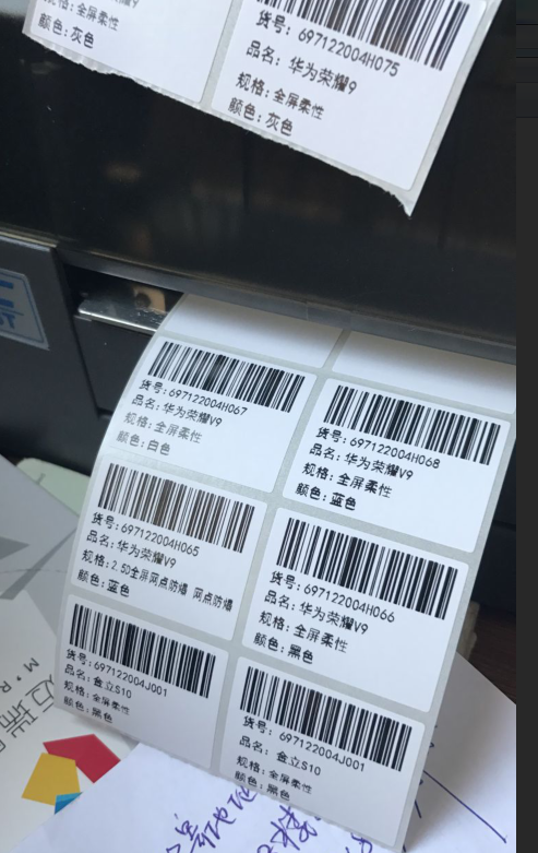 条码标签打印效果.png