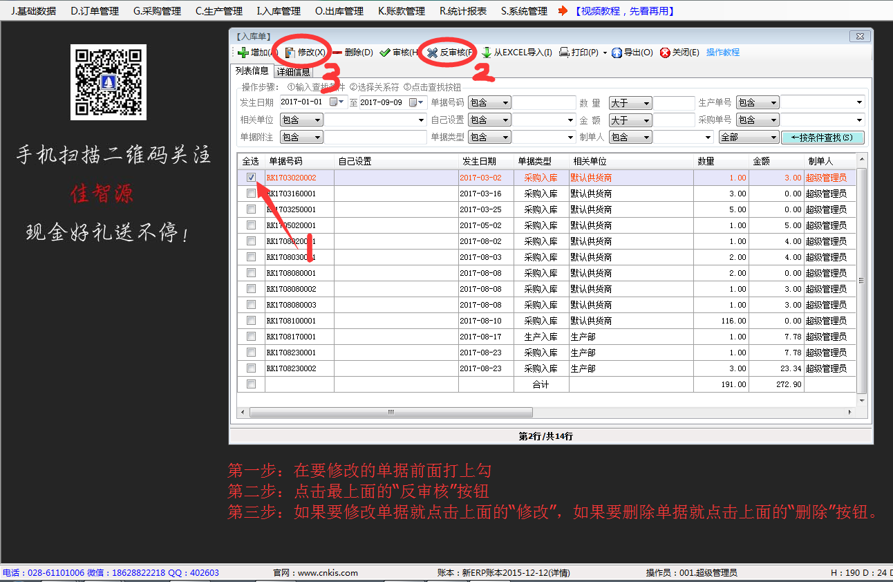 反审核.png