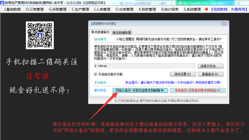 云备份01.png