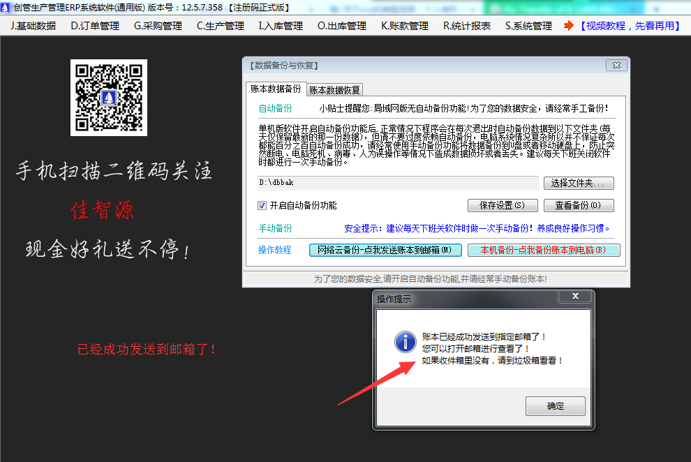 云备份04.png