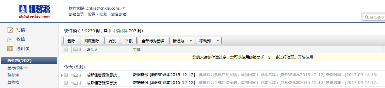 云备份05.png
